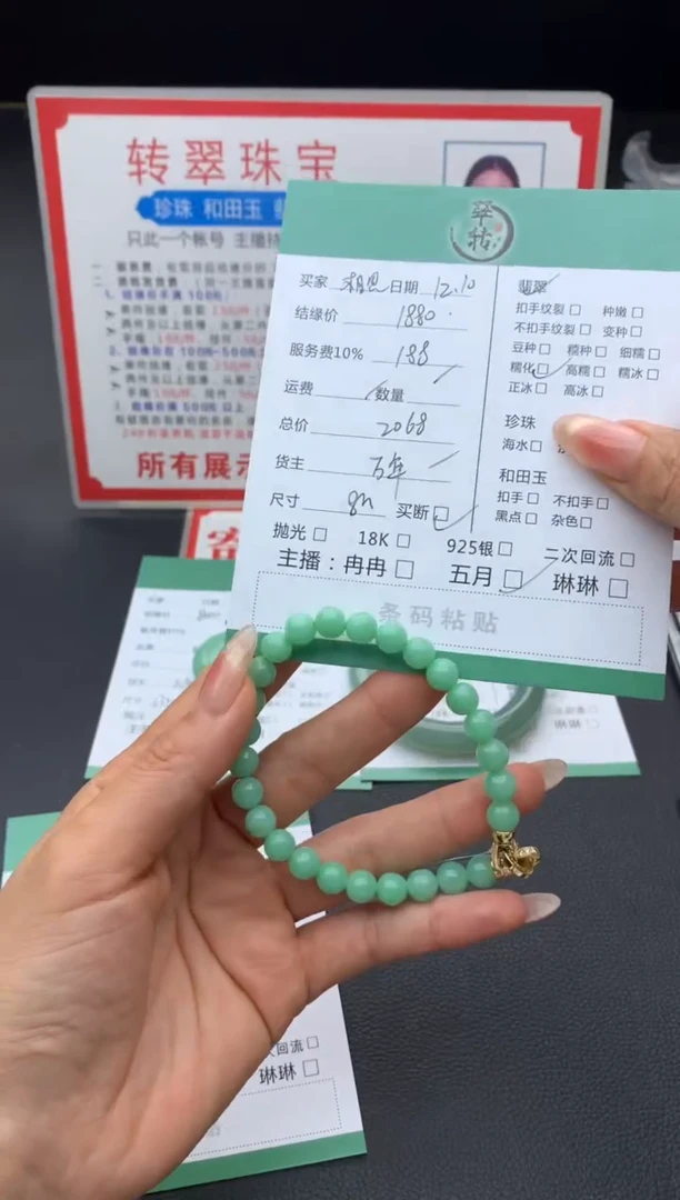 未镶嵌手串翡翠相*手串