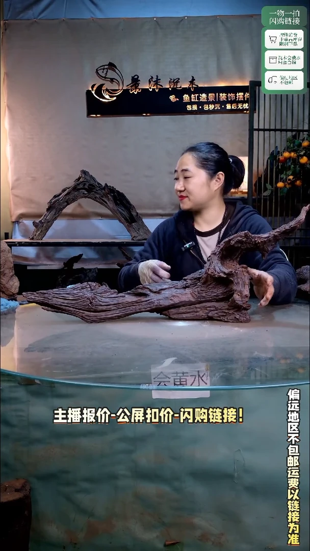 戒**你景沐沉木D038 70-14-29