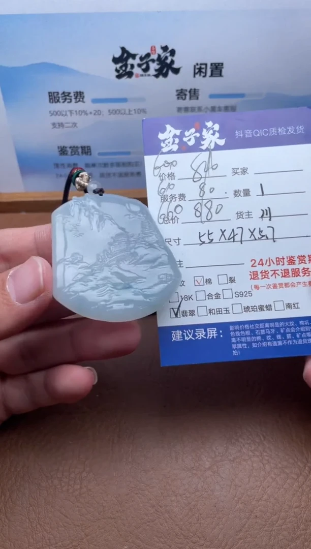 颈饰未镶嵌翡翠5426722420