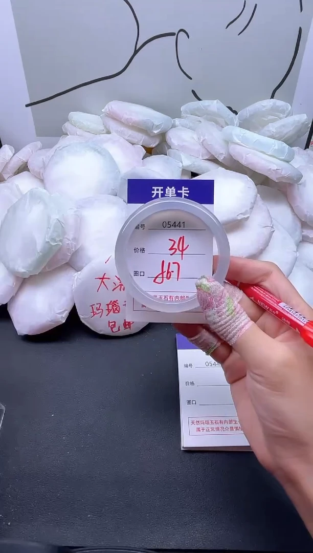 手镯玛瑙/玉髓未镶嵌5441