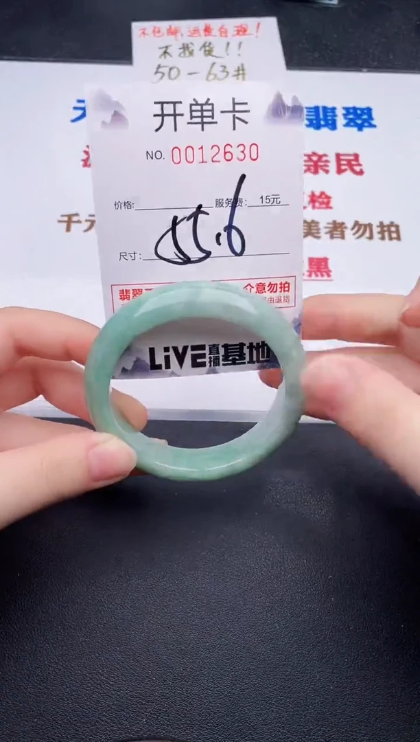 未镶嵌手镯翡翠30