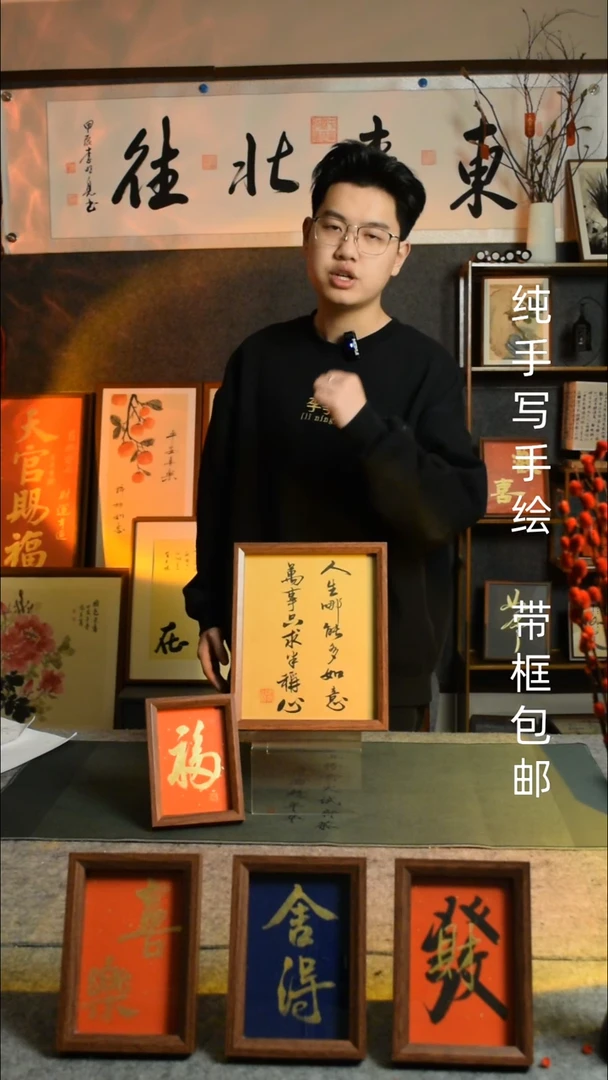【闪购商品】书法半称心 10寸摆台  福6寸买一送一