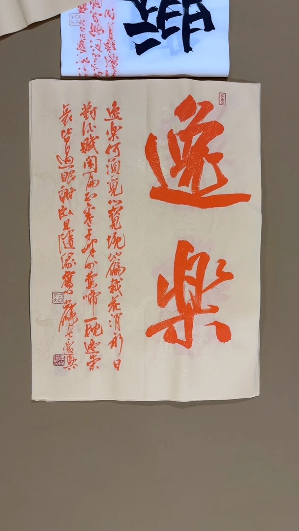 书法冯尚杰老师书法福利