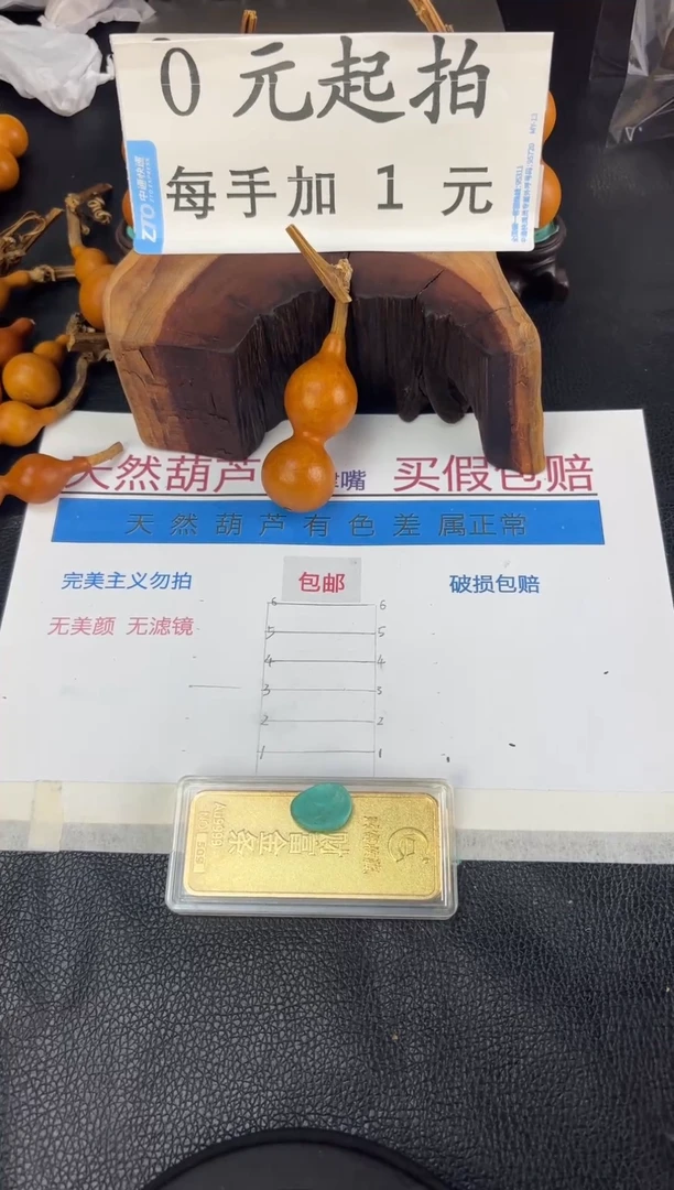 木王****?红皮天津嘴葫芦206