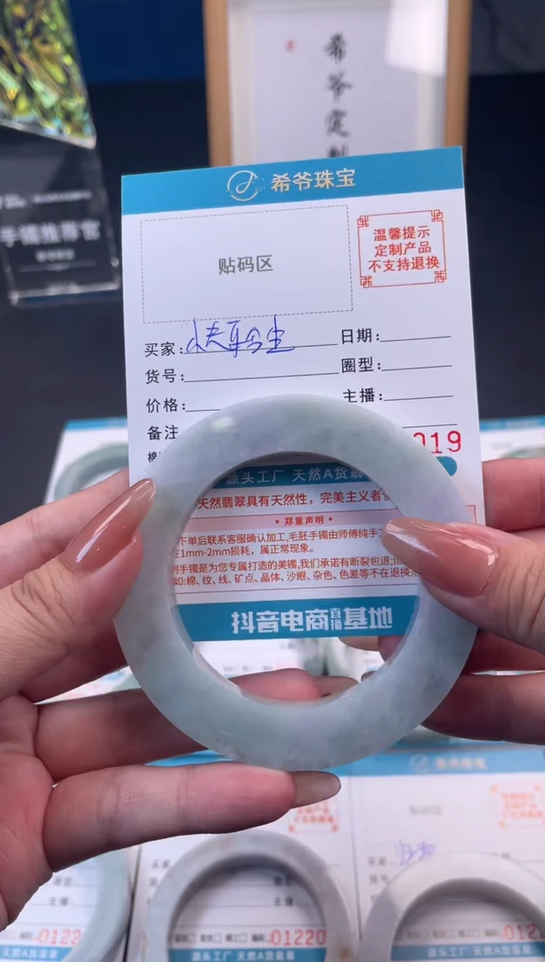 未镶嵌手镯定制翡翠快**生53-59
