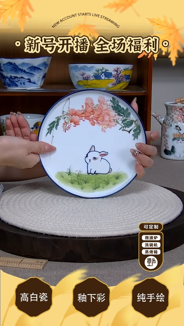 摆件【陶源造】景德镇手绘釉下彩陶瓷餐具