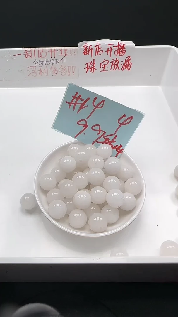 未镶嵌和田玉珠宝半成品白玉圆珠N173卡14mm散珠4颗