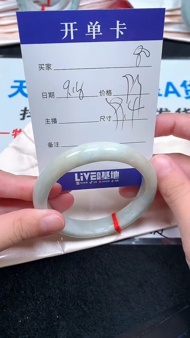 未镶嵌手镯翡翠.