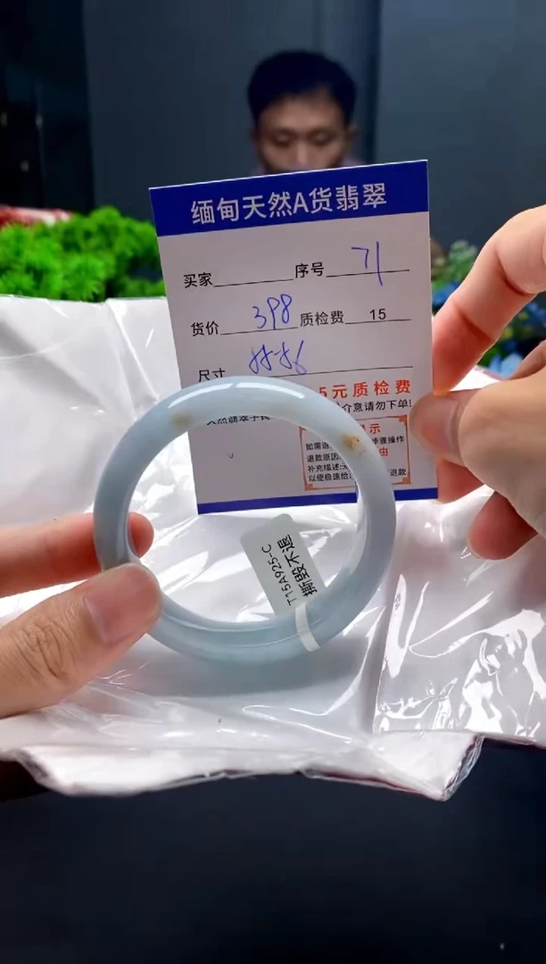 未镶嵌手镯翡翠71缅甸天然A货翡翠需包容瑕疵，介意慎拍