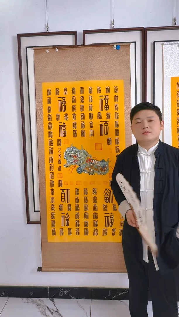 国画百福图百福图卷轴