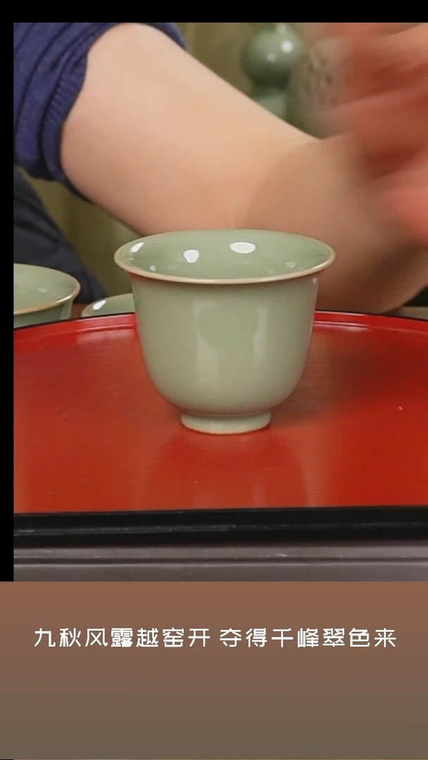 【闪购商品】杯越窑青瓷主人杯全品