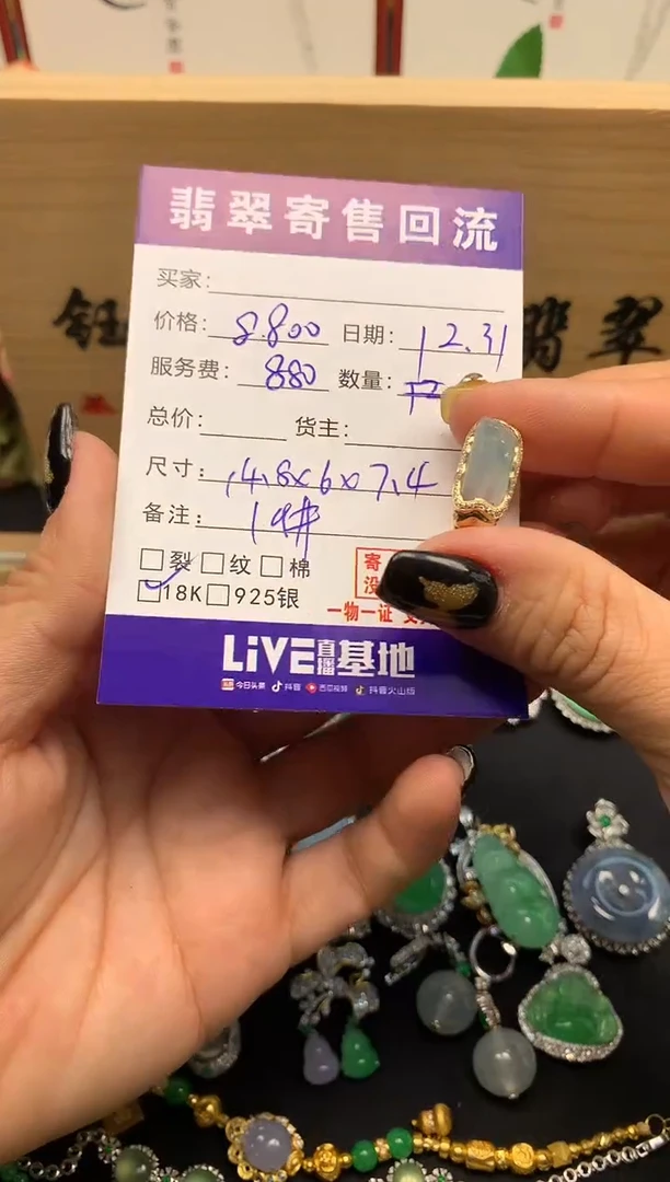 颈饰18K金镶嵌翡翠天然缅甸A货翡翠