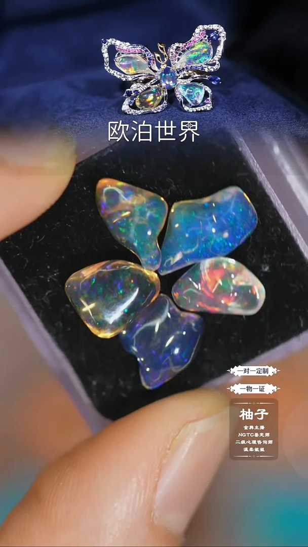 未镶嵌欧泊裸石墨西哥火欧泊