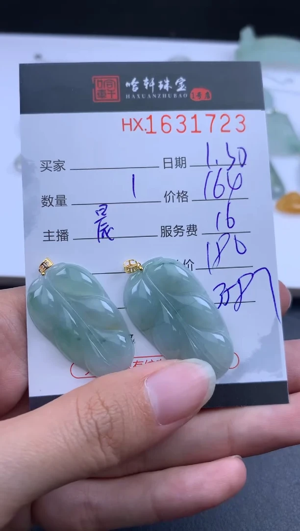 【闪购商品】翡翠挂件未镶嵌哈轩 挂件1（多样性发其一）