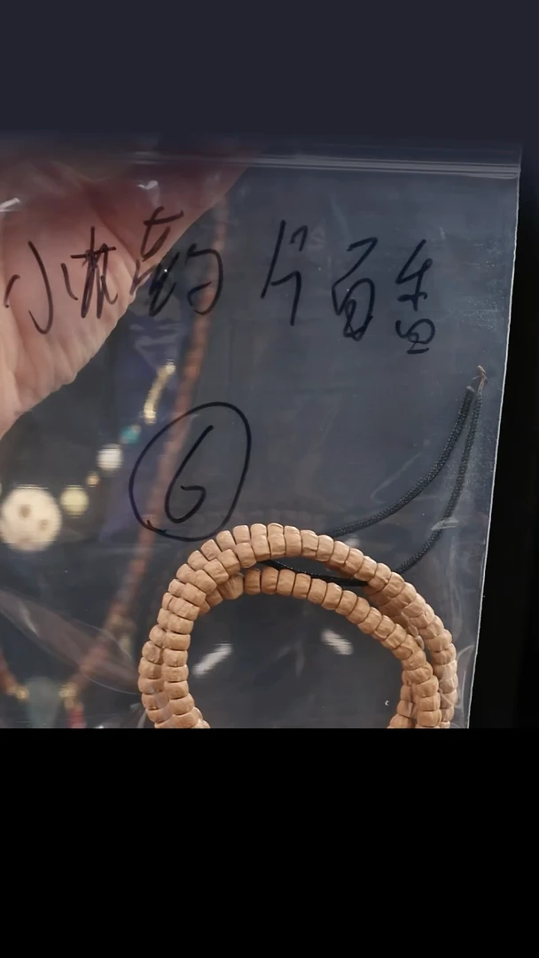 柏香籽/百香籽吊坠百香小药片6号