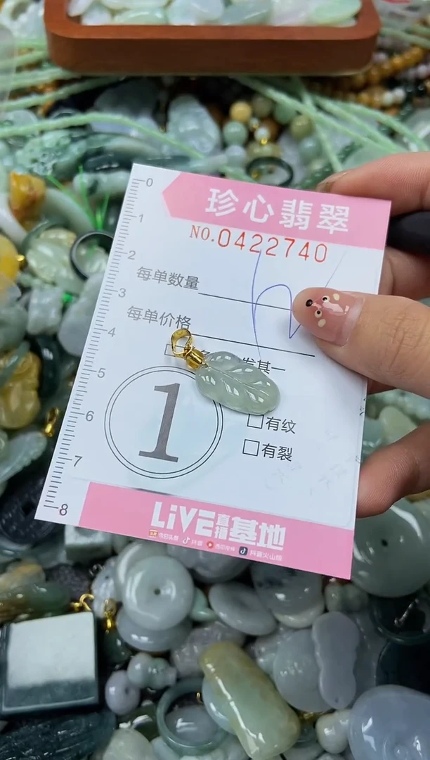 颈饰未镶嵌翡翠闪购0422740