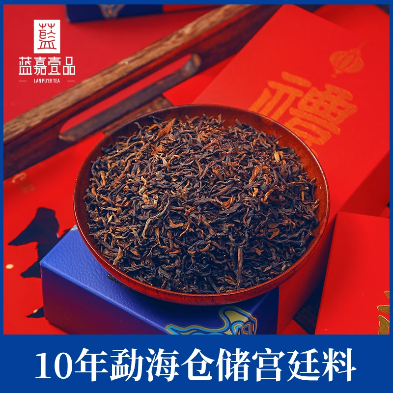 蓝嘉【礼】360克2008年陈年宫廷普洱熟茶散茶高端礼盒装 普洱茶熟茶