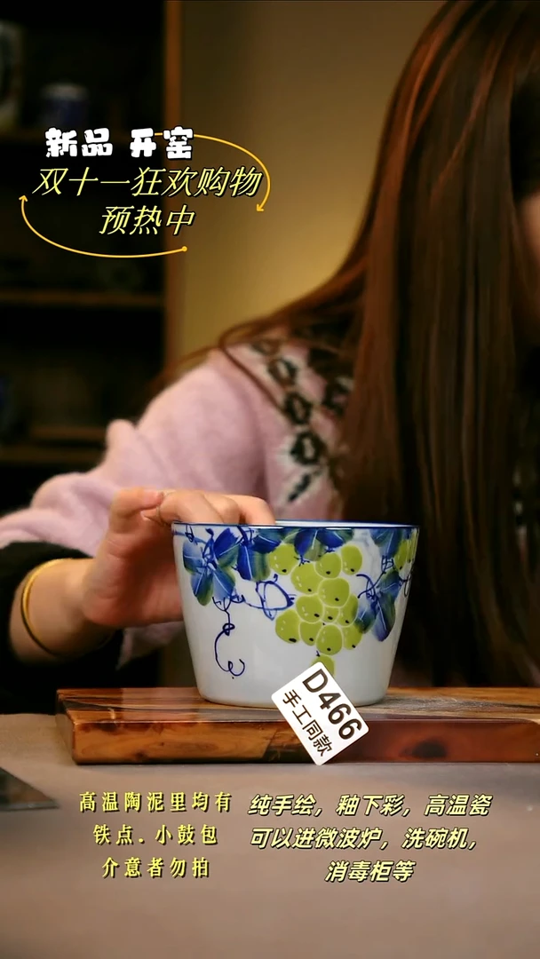 其他D466陶然集器瓷器