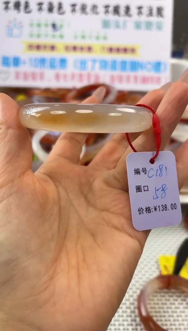 手镯玛瑙/玉髓未镶嵌181