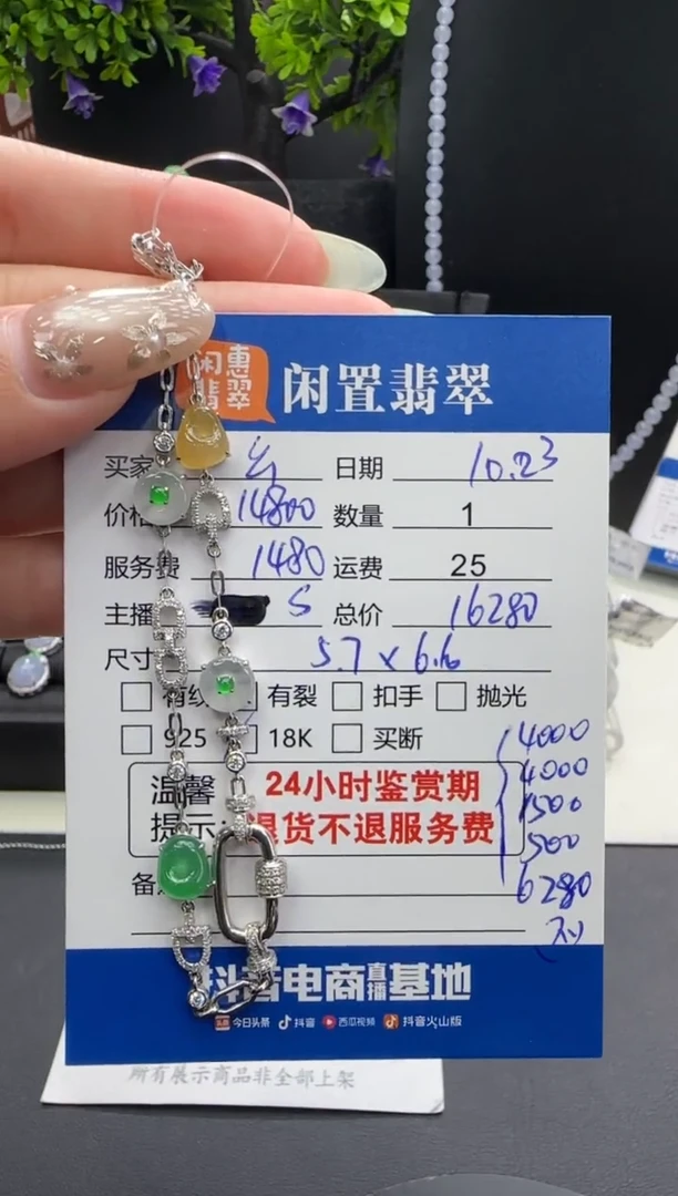 套链18K金镶嵌翡翠幺***8翡翠套链  分单