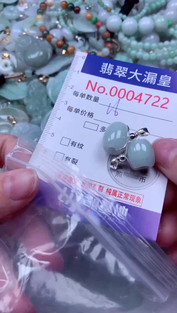 吊坠(不含链)未镶嵌翡翠4722