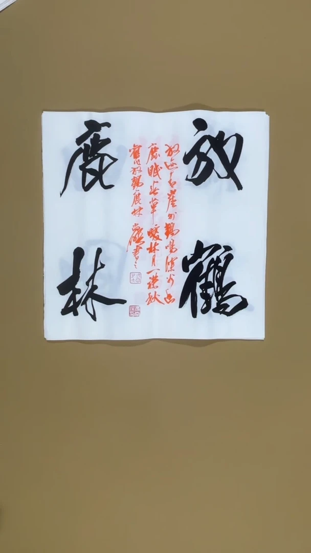 书法冯尚杰老师书法福利