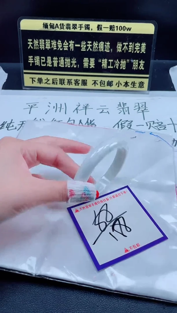 未镶嵌定制翡翠我