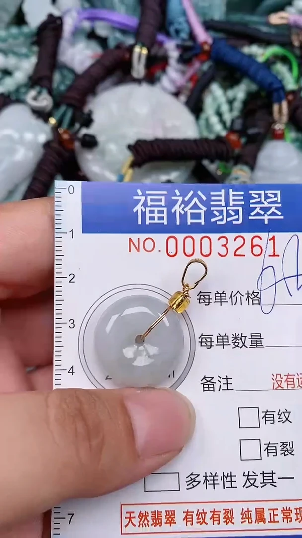 翡翠未镶嵌颈饰...0003261