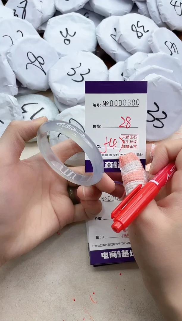 【闪购商品】玛瑙/玉髓手镯未镶嵌8380