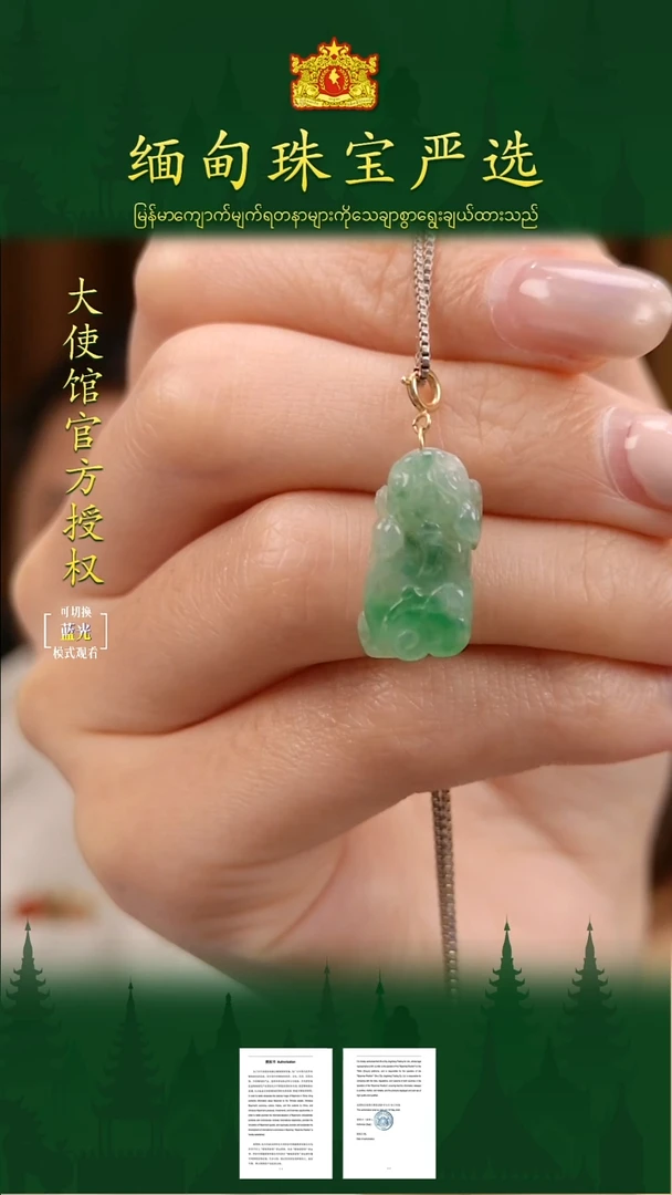 吊坠(不含链)18K金镶嵌翡翠 缅甸珠宝严选