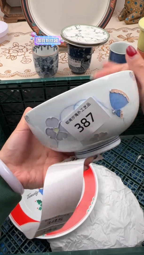 【闪购商品】瓷片A           387