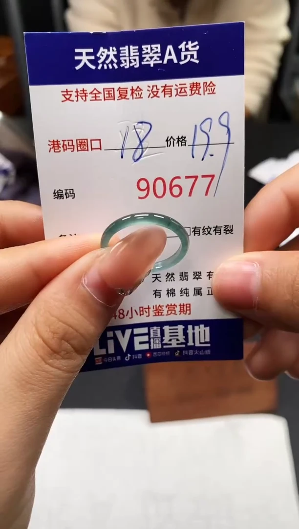 未镶嵌戒指翡翠天然A货翡翠0677