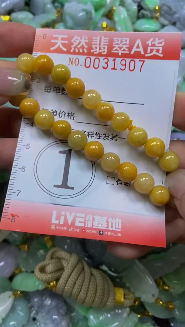 翡翠未镶嵌颈饰闪购0031907
