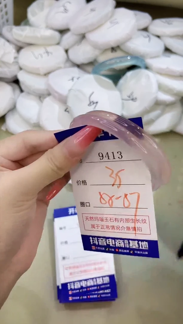 手镯玛瑙/玉髓未镶嵌9413