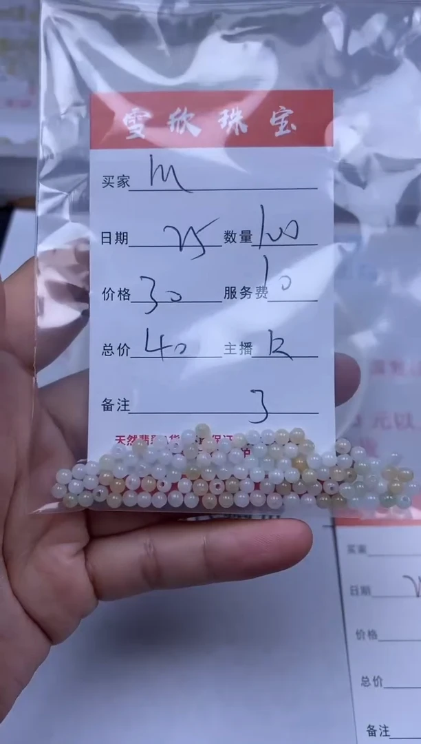 【闪购商品】翡翠颈饰未镶嵌雪欣散珠定制diy