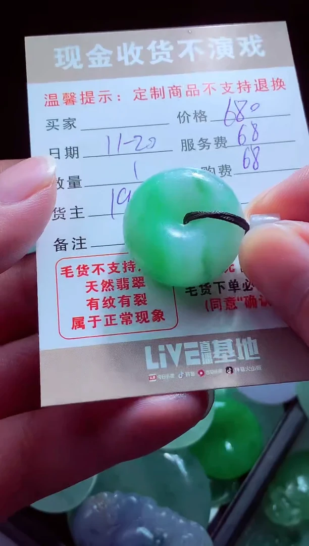 未镶嵌定制翡翠深***?翡翠毛货定制