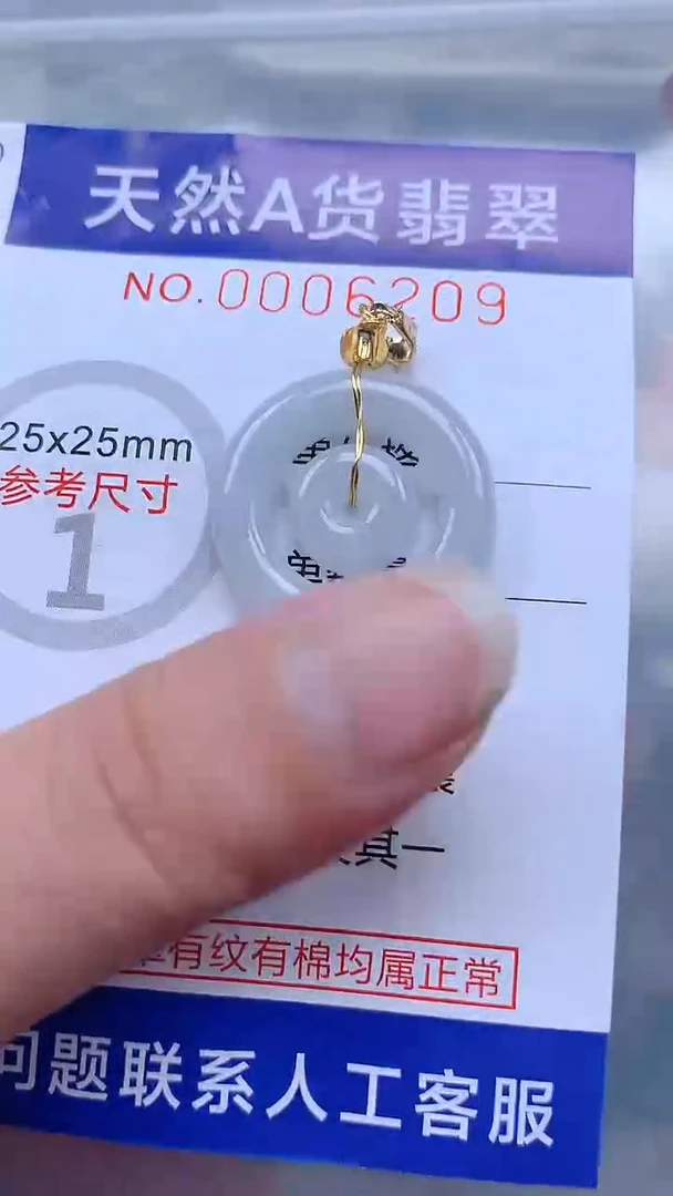 翡翠未镶嵌吊坠(不含链)1