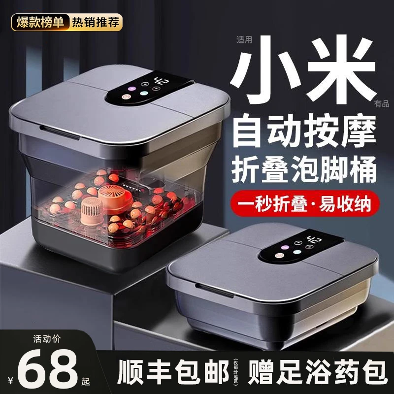 小米有品生态链可折叠泡脚桶电动家用多功能全自动按摩加热足浴盆