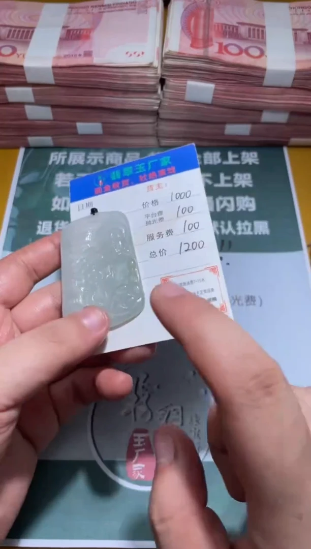 未镶嵌定制翡翠呆*毛货-不退不换