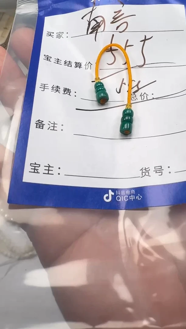 未镶嵌绿松石吊坠(不含链)南**寅弟子珠