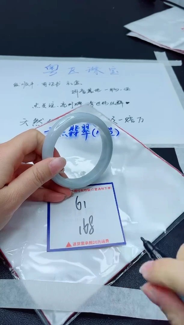 【闪购商品】翡翠手镯未镶嵌我