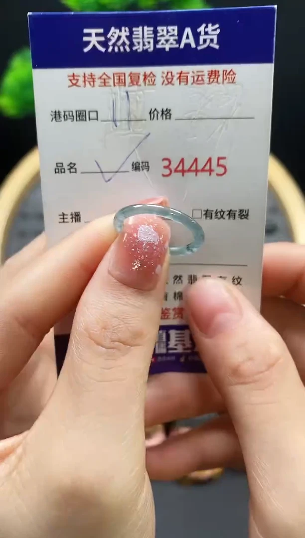 【闪购商品】翡翠戒指未镶嵌天然翡翠戒圈4445