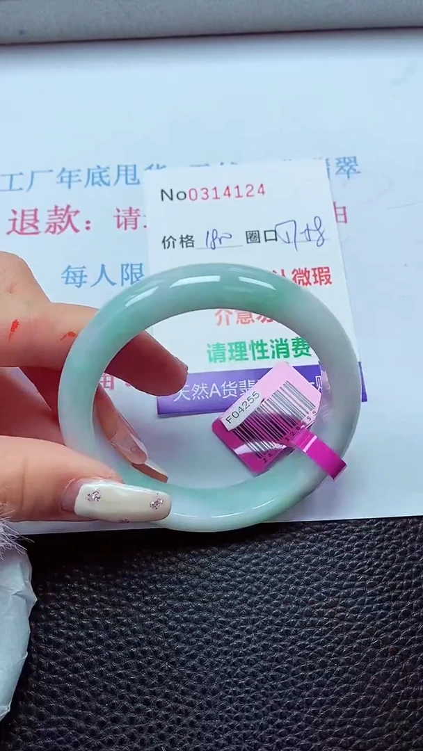 【闪购商品】翡翠手镯未镶嵌00314124