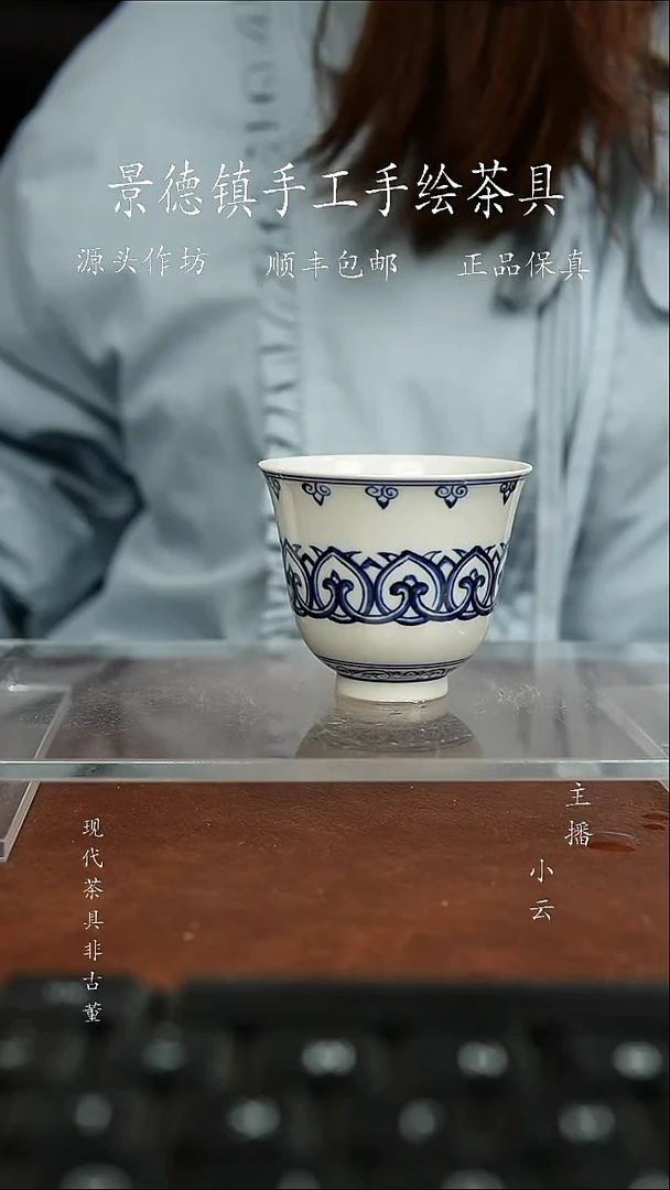 陶瓷景瓷御器柴窑宝相杯