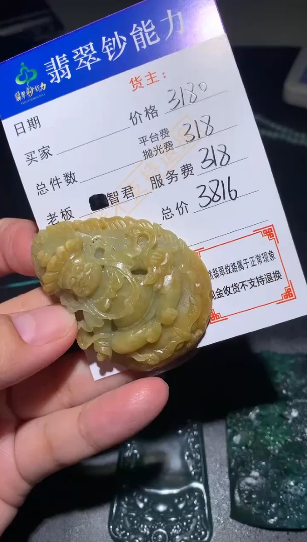 未镶嵌定制翡翠毛货-不退不换