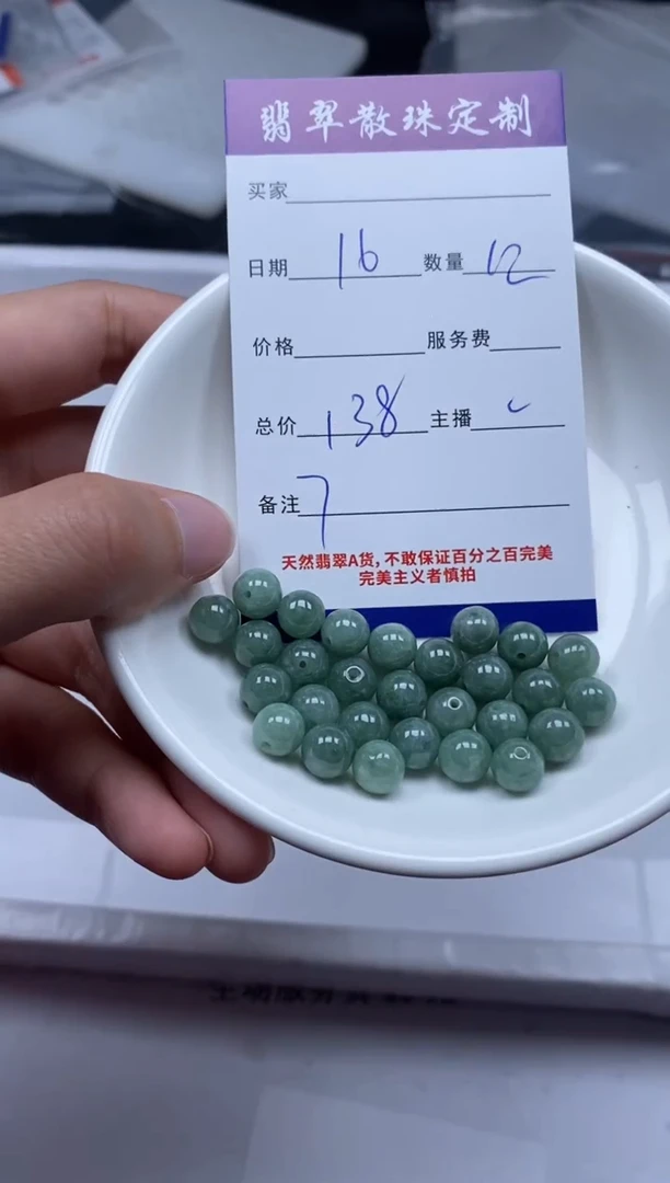 【闪购商品】翡翠颈饰未镶嵌贞城散珠批发DIY