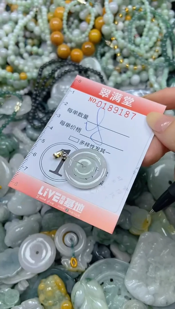 颈饰未镶嵌翡翠闪购0189187