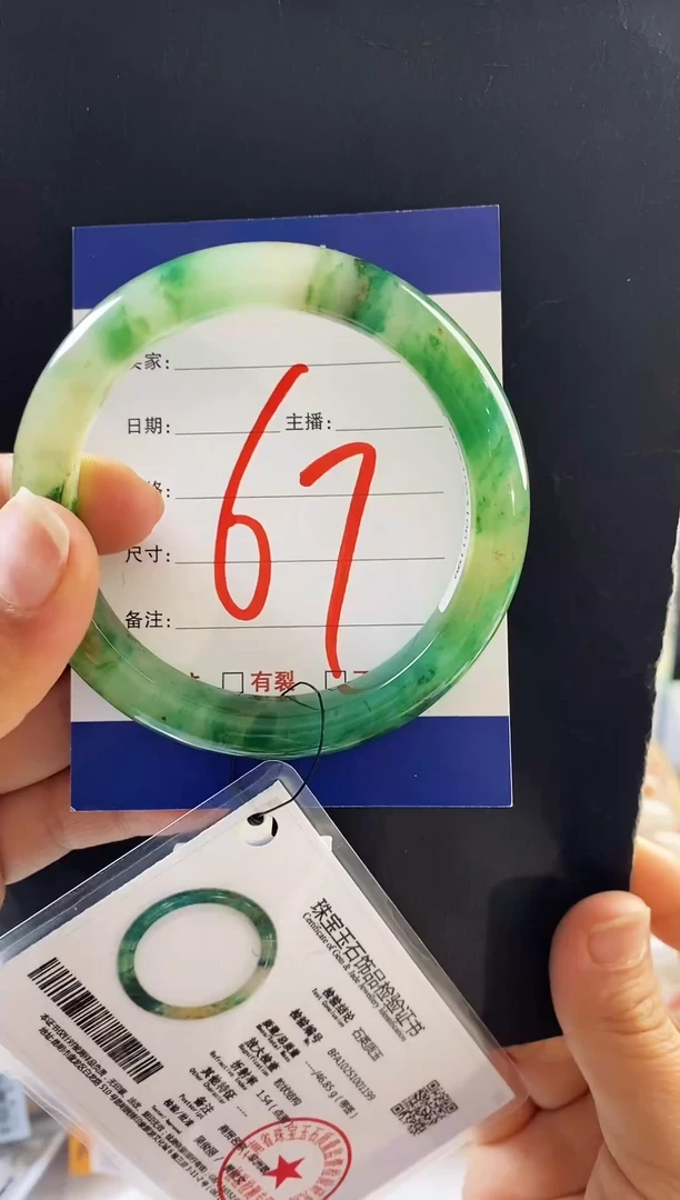 未镶嵌手镯石英质玉（非洲翠）  67( 56-57 )