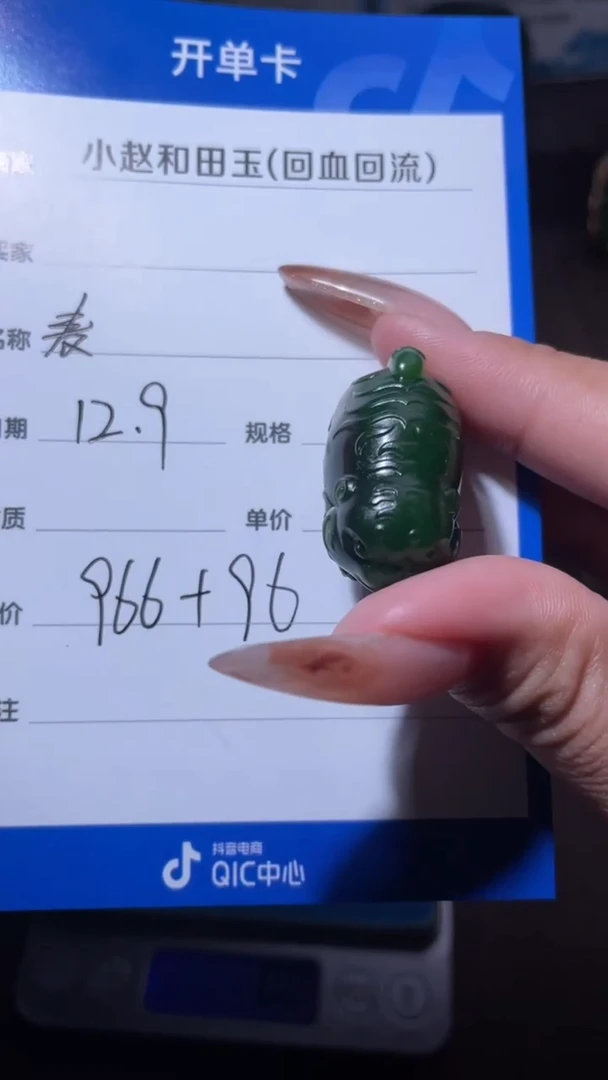 未镶嵌和田玉挂件玉*米y53