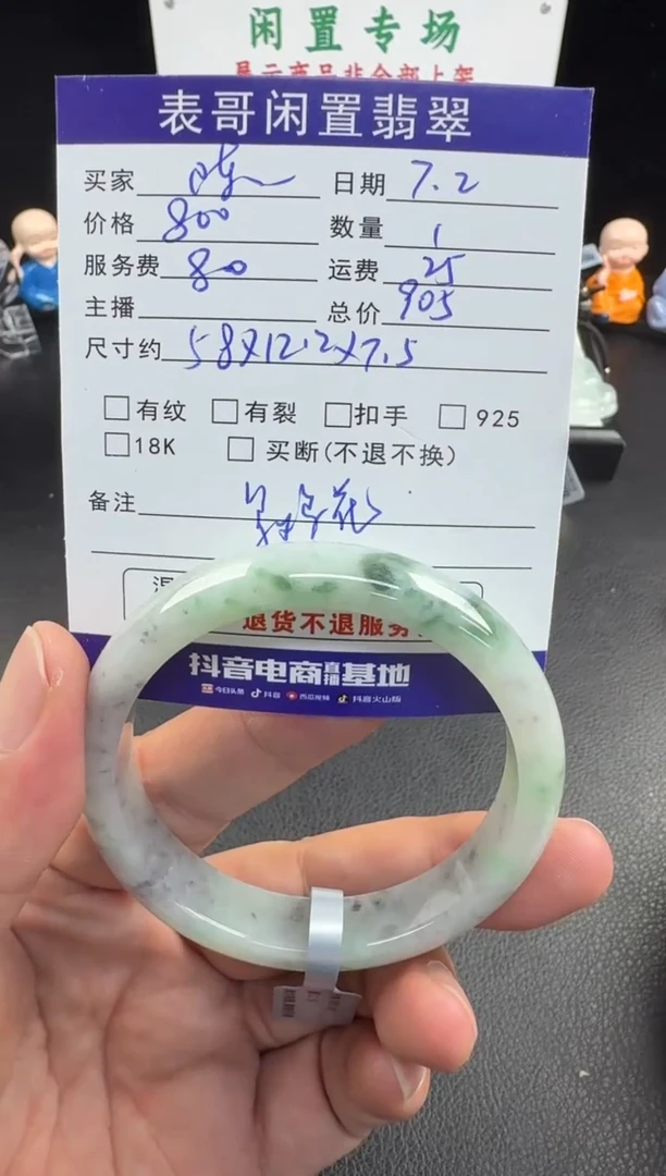 翡翠手镯未镶嵌上****理翡翠手镯